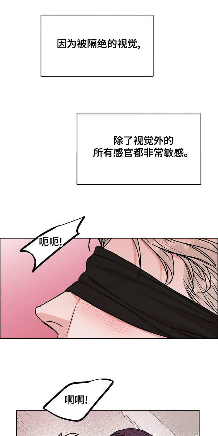攻陷葛兰高地国语正片完整版漫画,第163章：【第四季】隔绝视觉5图