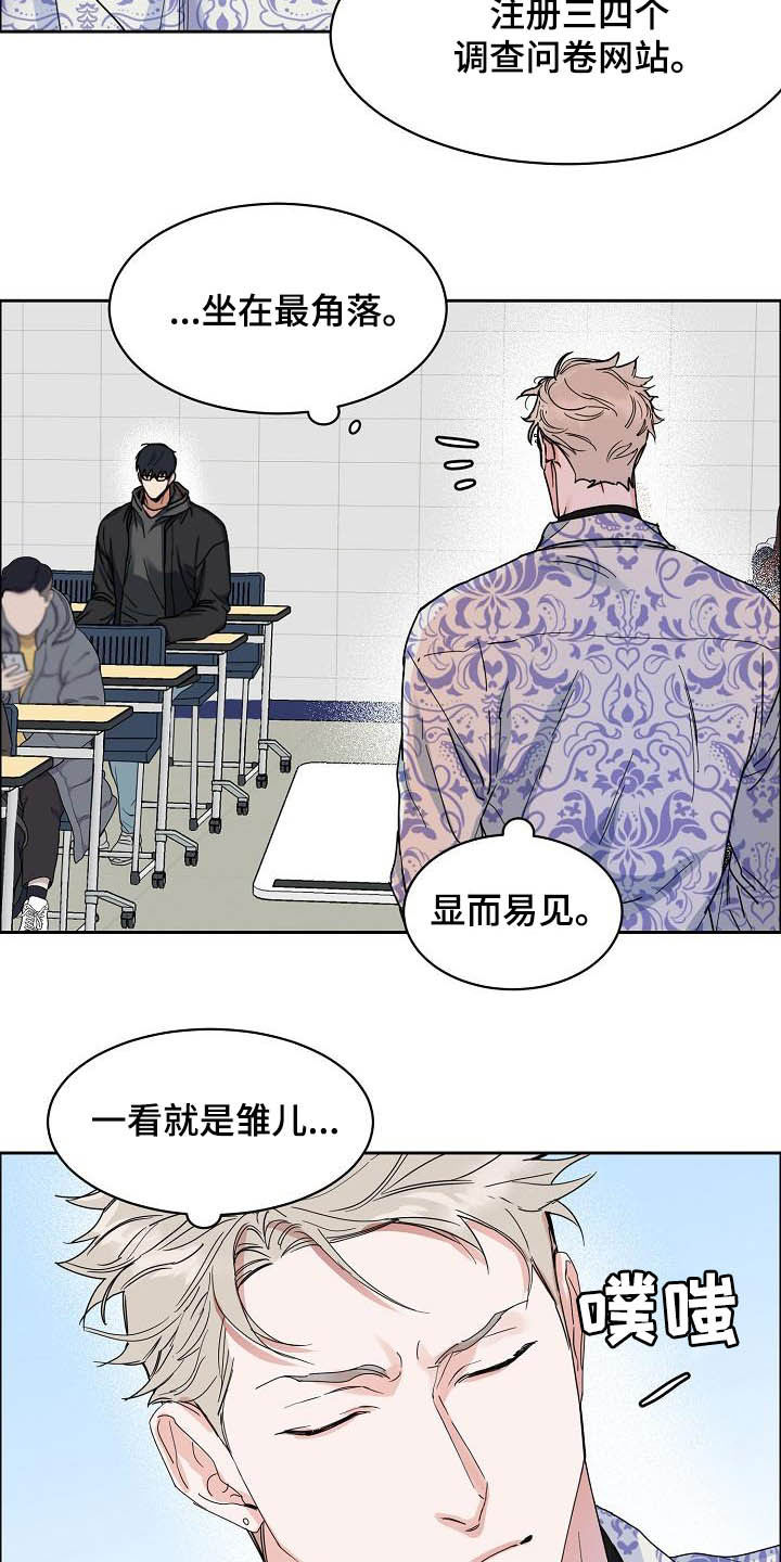 攻陷工作狂漫画,第102章：【第三季】关门3图
