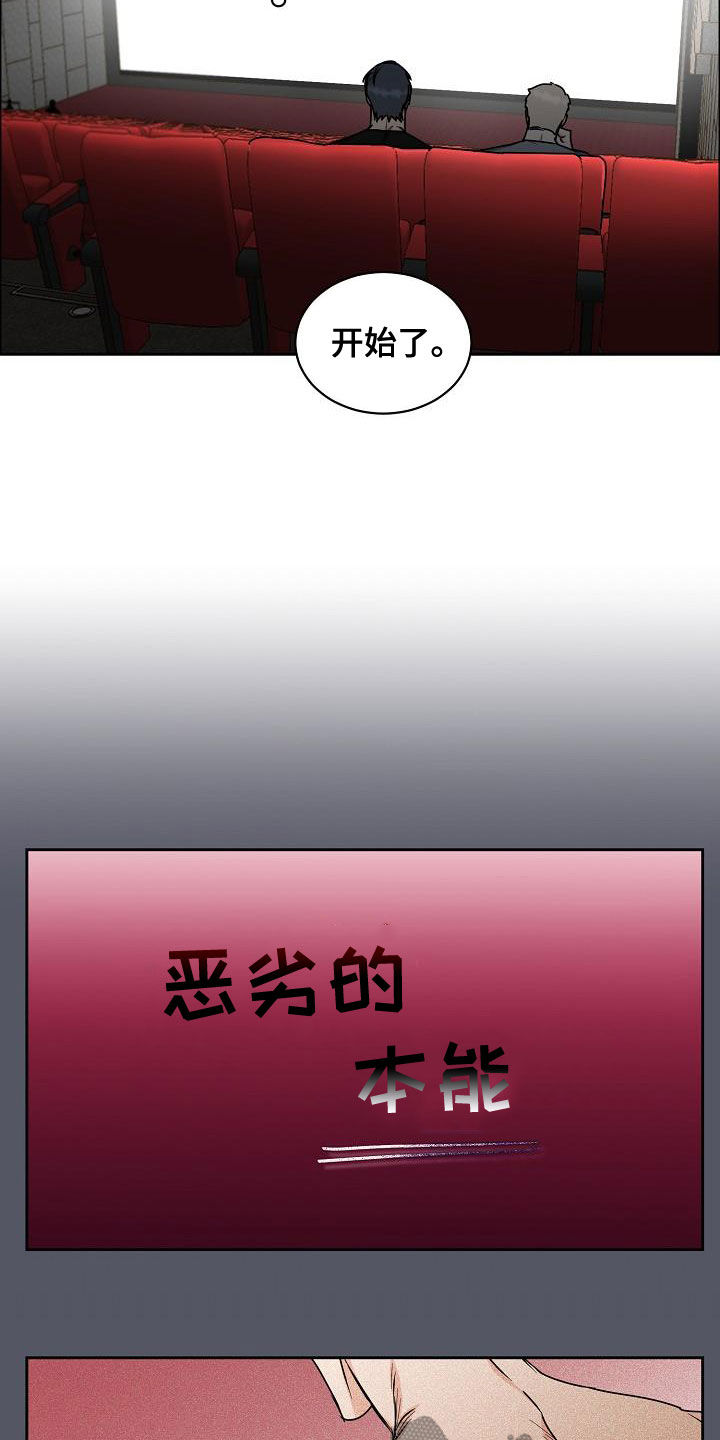 攻陷戈兰高地漫画,第147章：【第四季】看电影1图