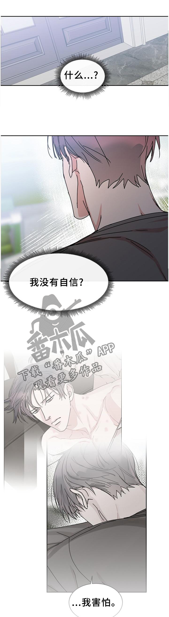 巩衔工作汇报漫画,第85章：【第二季】好久不见,各位2图