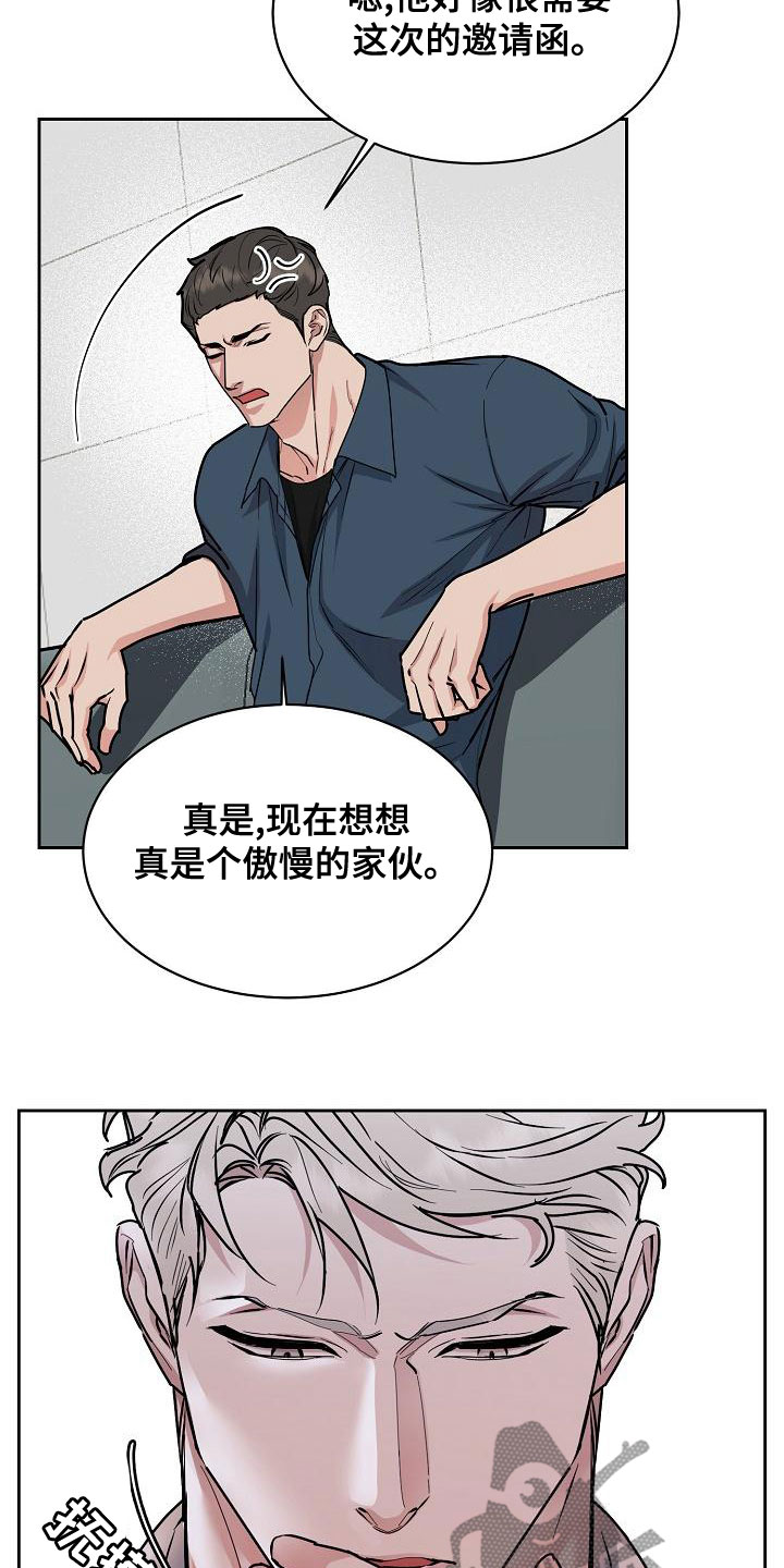 巩衔工作汇报漫画,第152章：【第四季】你可以走了4图