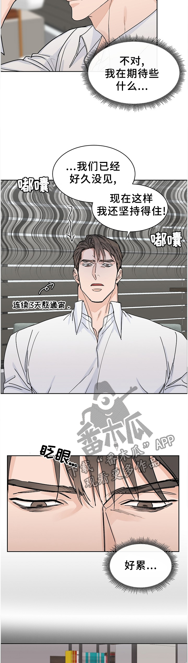 攻陷工作狂漫画,第64章：【第二季】女装3图