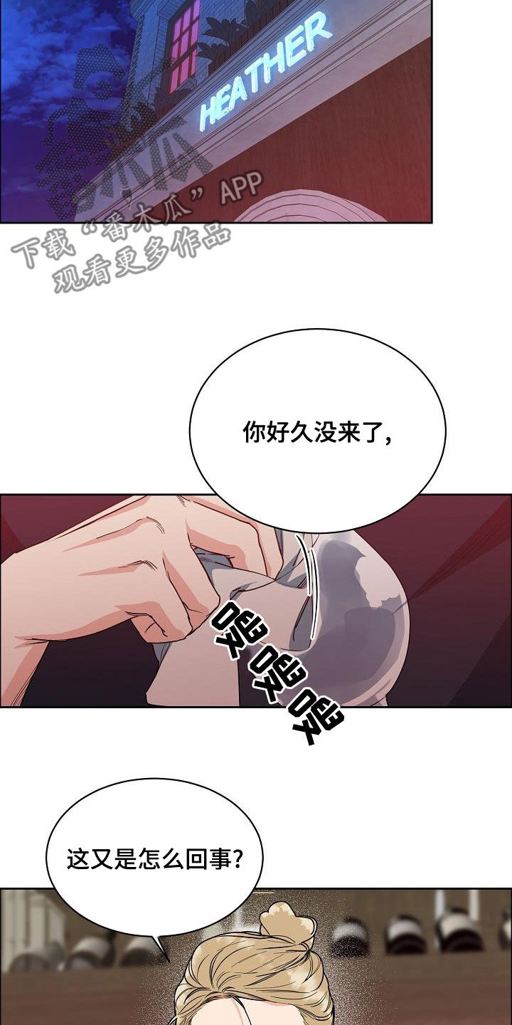攻陷什么意思漫画,第138章：【第四季】跟我来1图