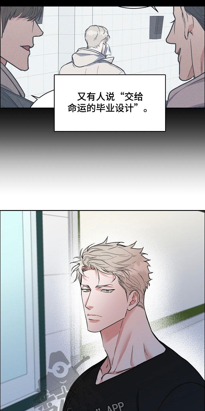 攻陷工作狂漫画,第131章：【第三季】很了不起3图