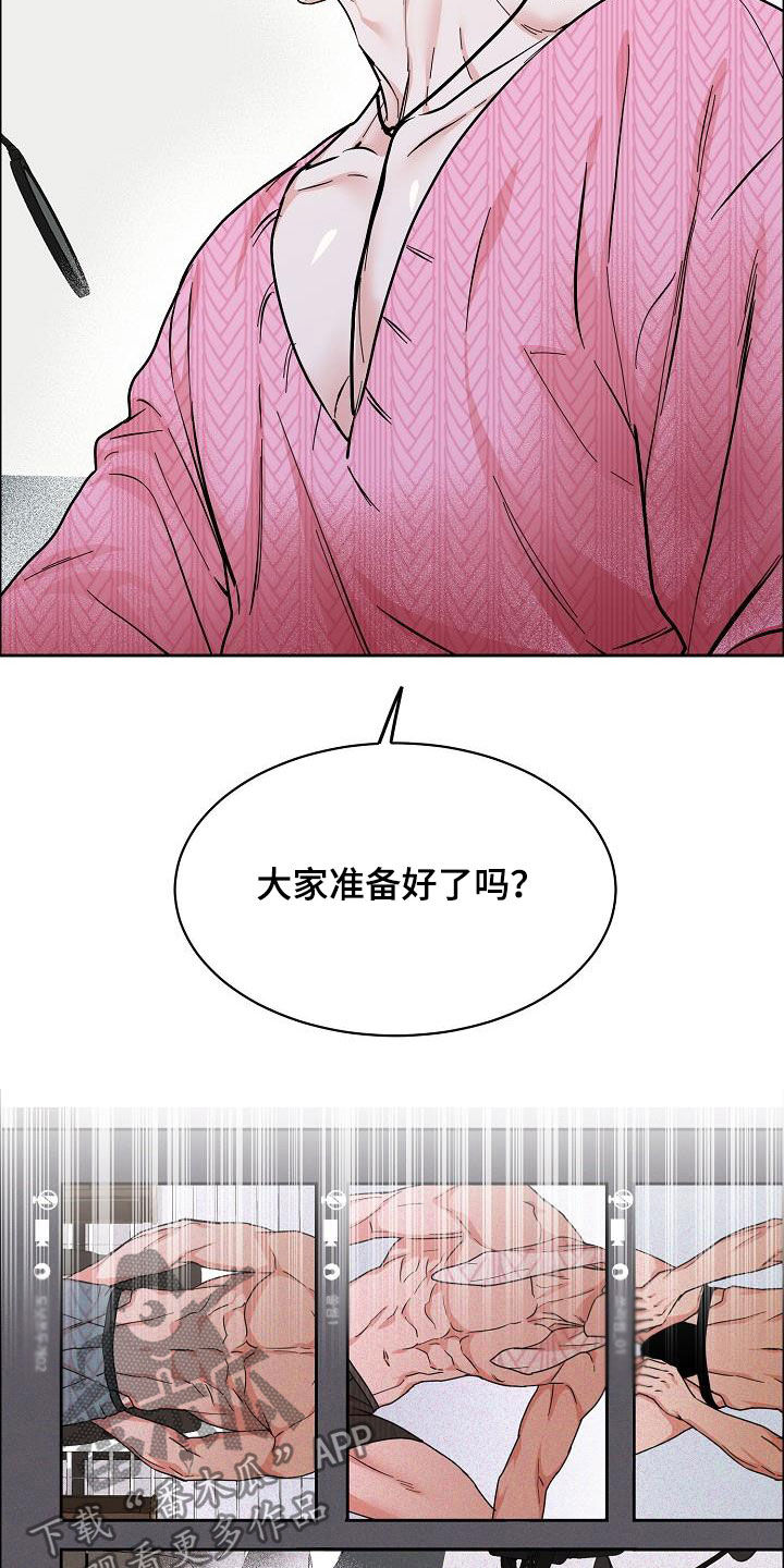 攻陷txt全文免费漫画,第120章：【第三季】视频通话2图