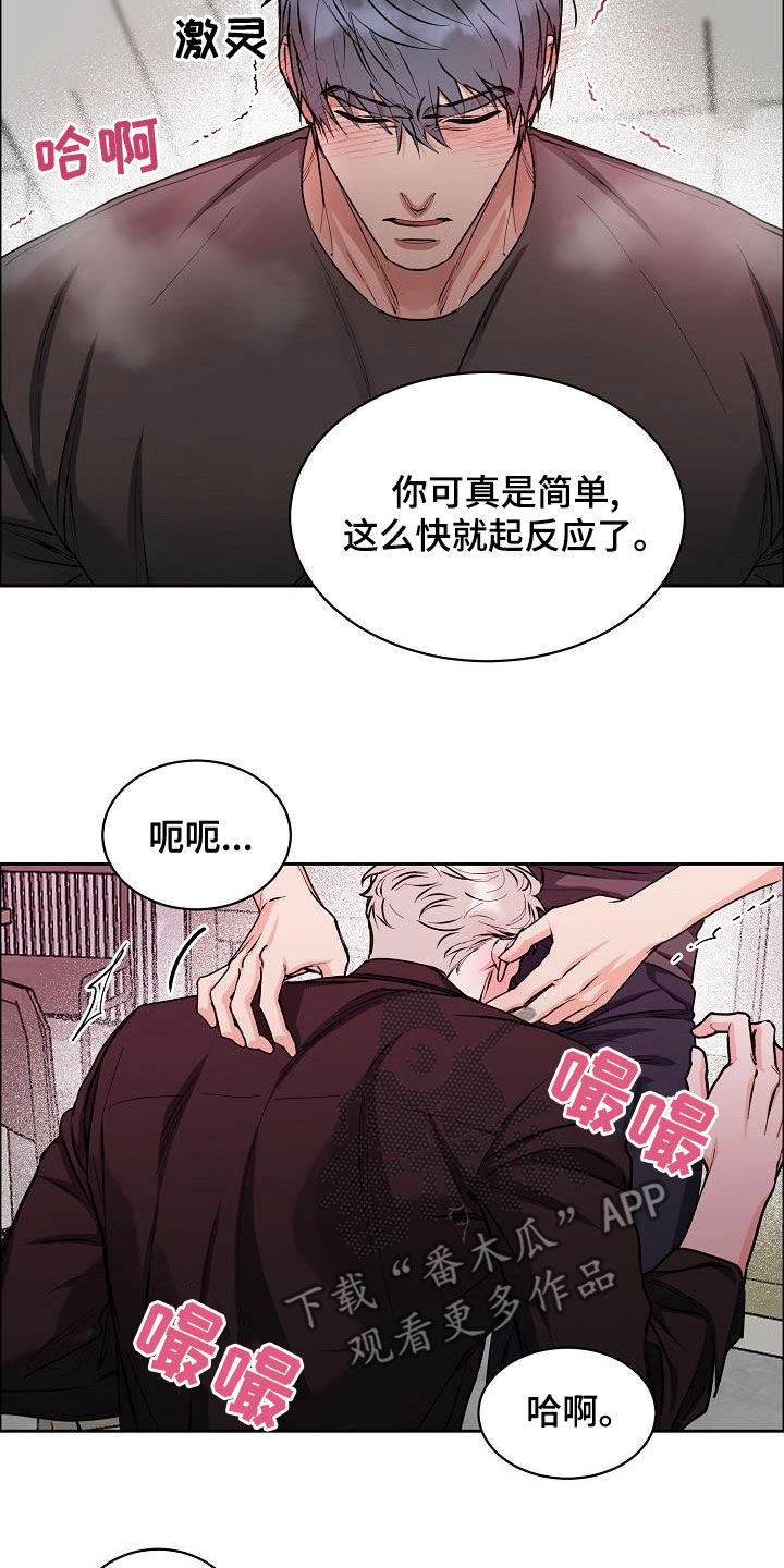攻陷工作狂作者漫画,第141章：【第四季】约会5图