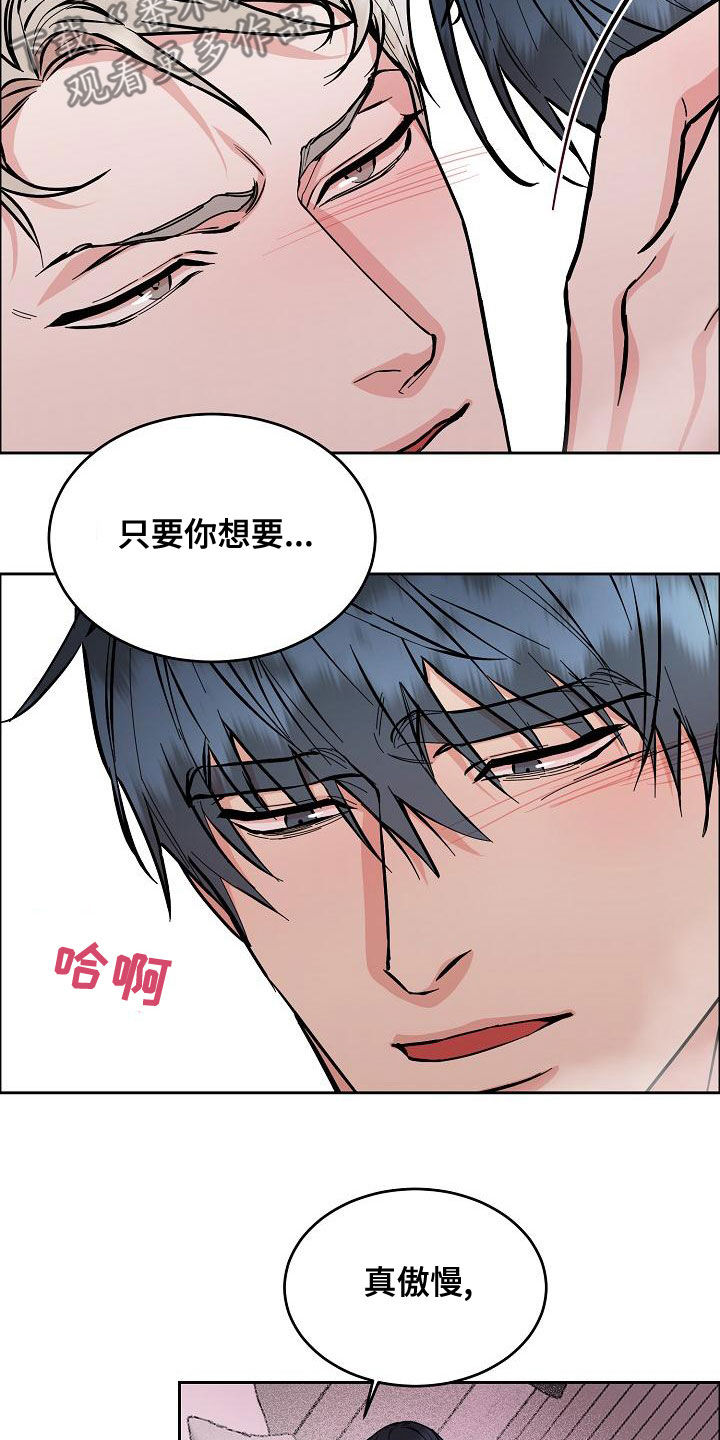 巩衔工作汇报漫画,第163章：【第四季】隔绝视觉2图