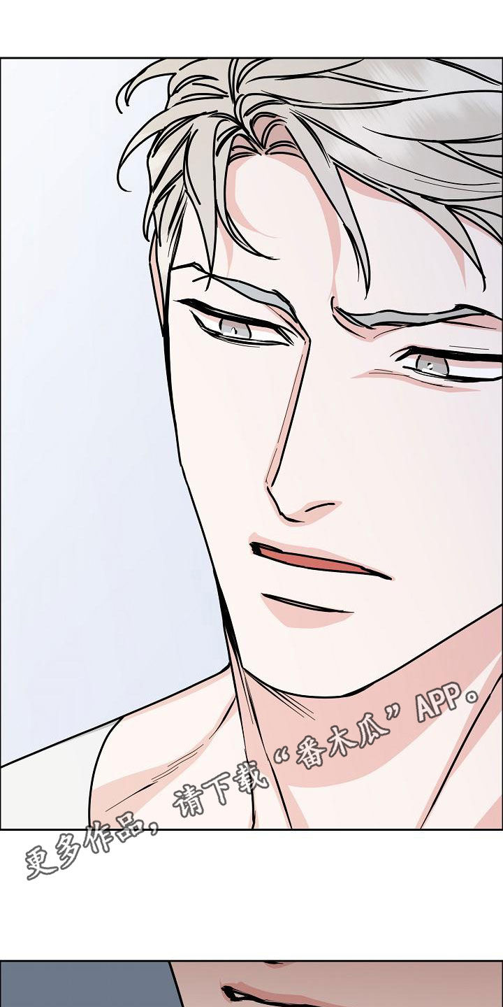 攻陷工作狂漫画,第163章：【第四季】隔绝视觉1图