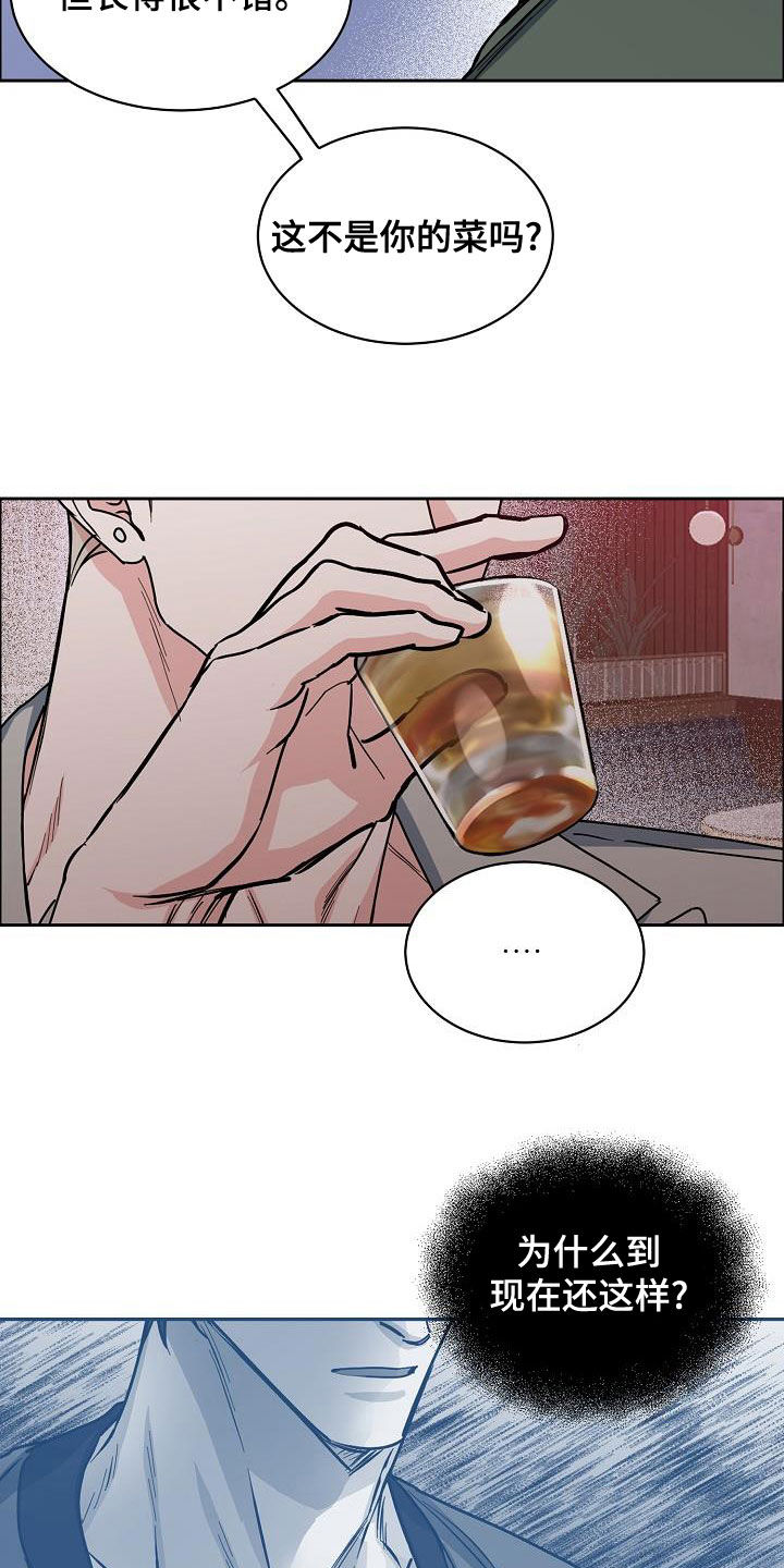 攻陷戈兰高地漫画,第138章：【第四季】跟我来5图