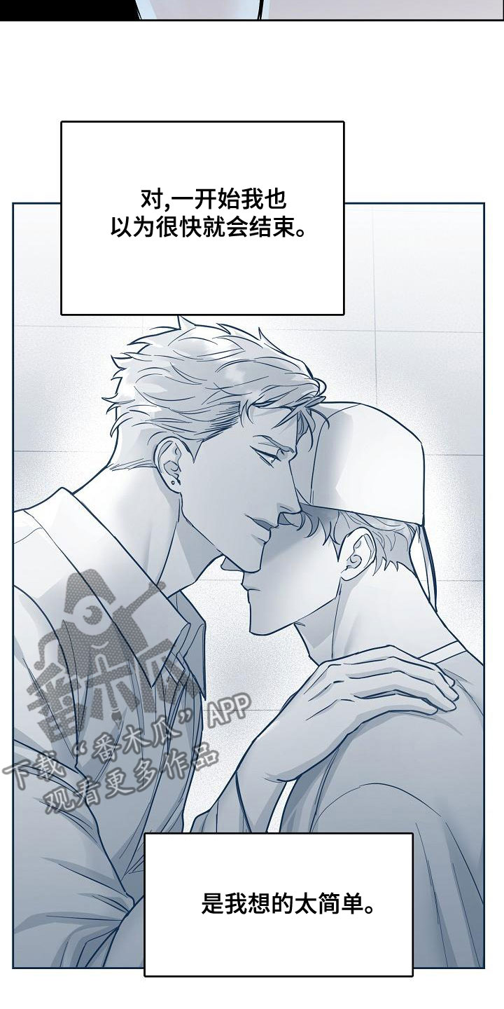 攻陷工作狂漫画,第154章：【第四季】都是因为你4图