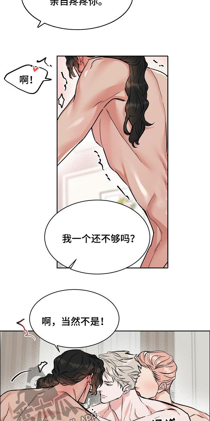 攻陷戈兰高地漫画,第118章：【第三季】无法控制自己1图