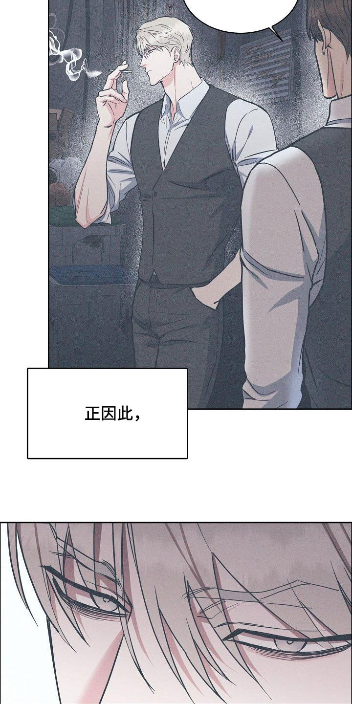 攻陷工作狂漫画,第131章：【第三季】很了不起3图