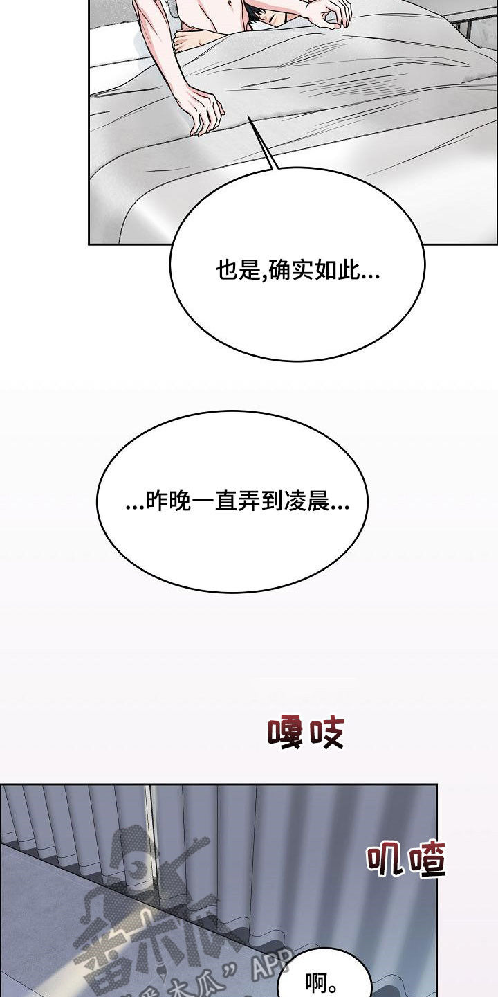 攻陷txt全文免费漫画,第165章：【第四季】无疾而终2图
