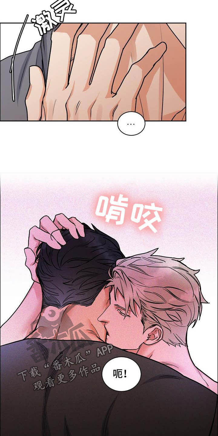 巩衔工作汇报漫画,第111章：【第三季】拒绝4图