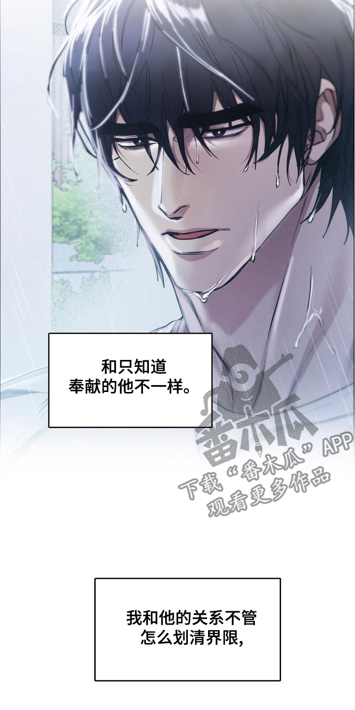 巩衔工作汇报漫画,第158章：【第四季】老虎发威2图