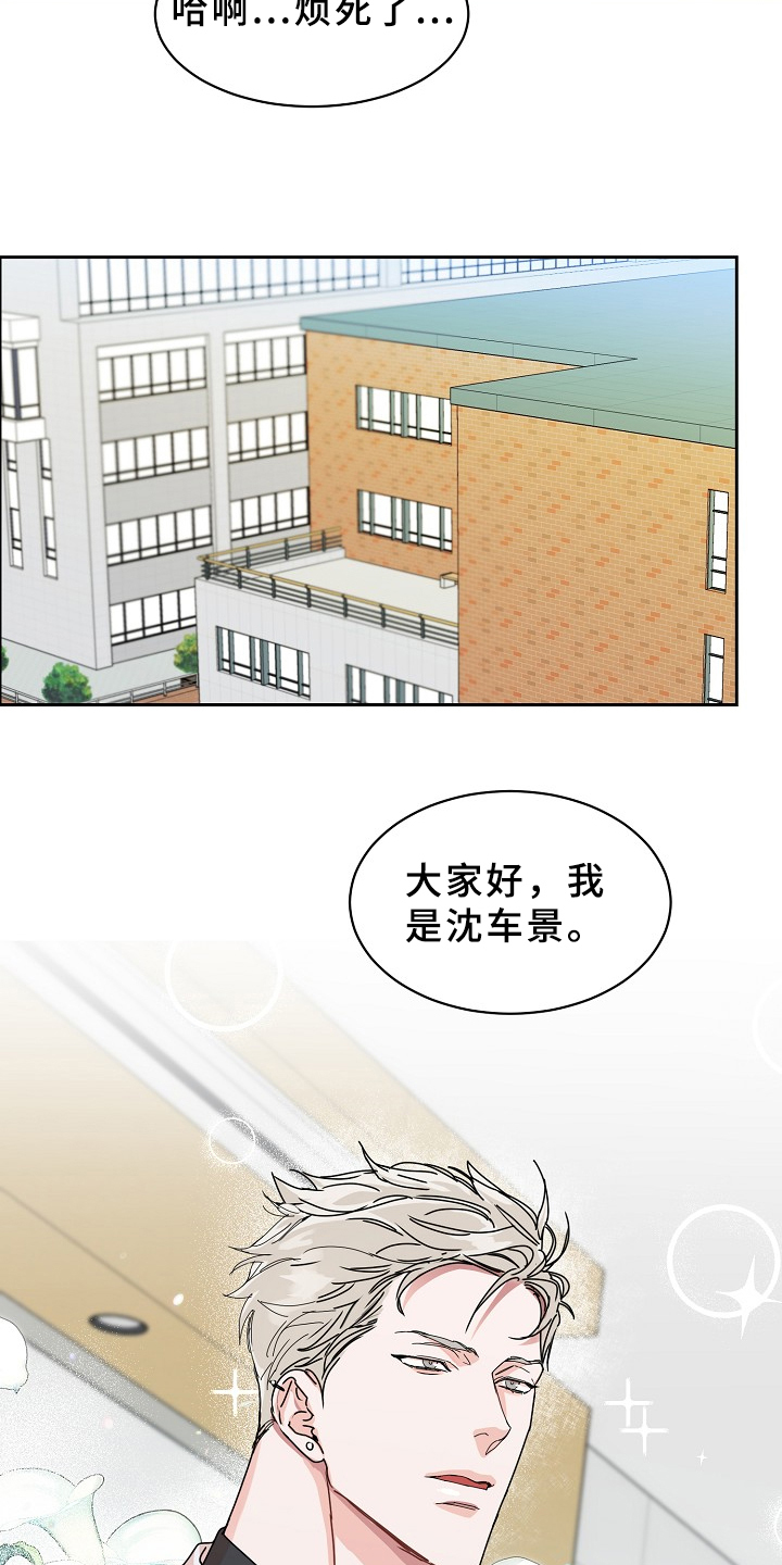 攻陷工作狂漫画,第93章：【第三季】这么帅2图