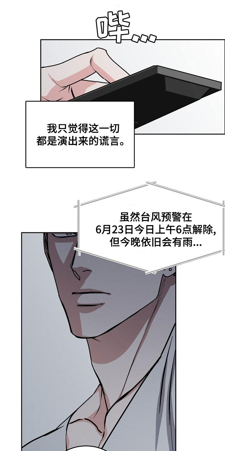 攻陷工作狂漫画,第160章：【第四季】噩梦纠缠1图