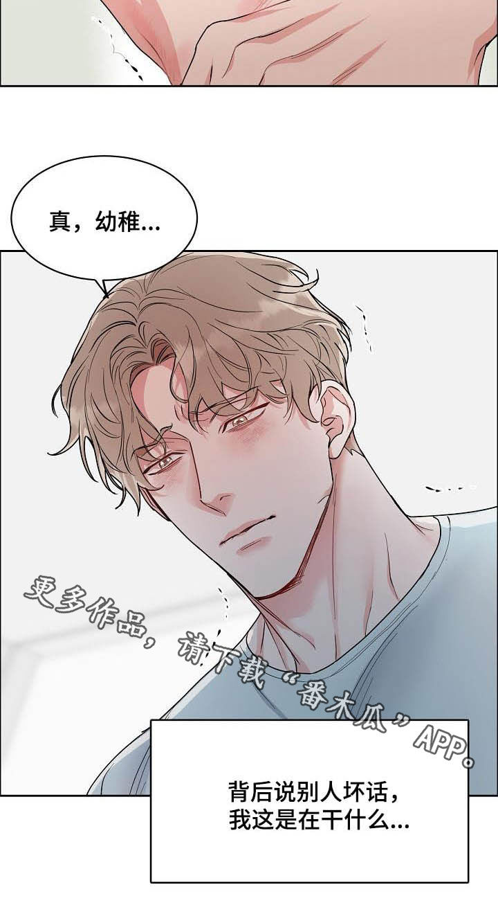 攻陷戈兰高地漫画,第115章：【第三季】别说了2图