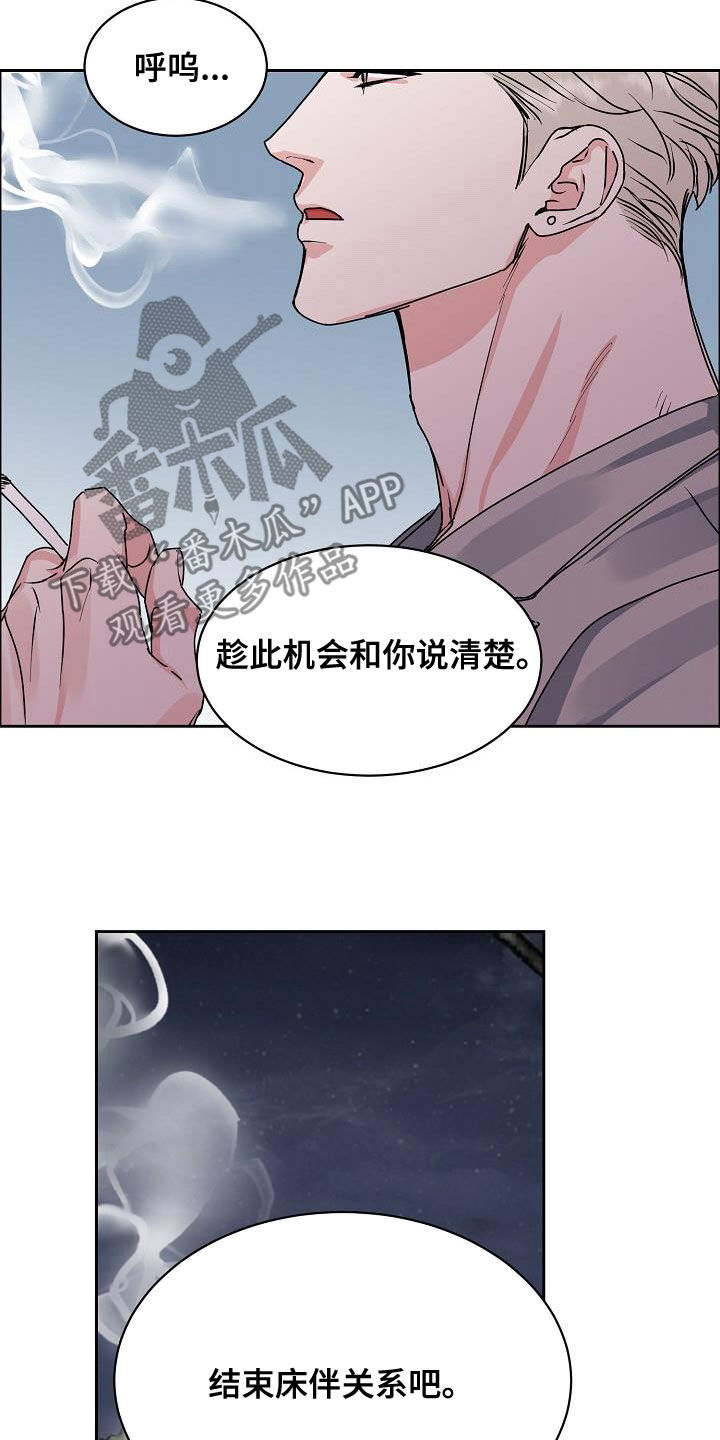 攻陷工作狂作者漫画,第139章：【第四季】请你放弃吧5图