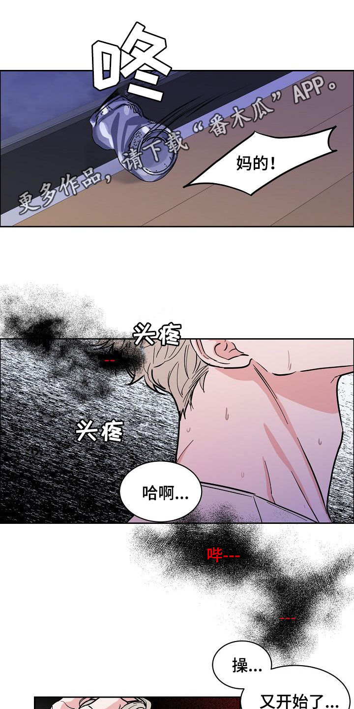 攻陷工作狂漫画,第125章：【第三季】代课1图