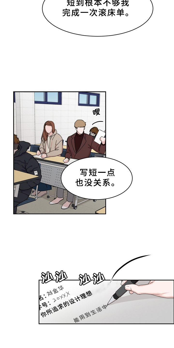 攻陷工作狂漫画,第93章：【第三季】这么帅1图