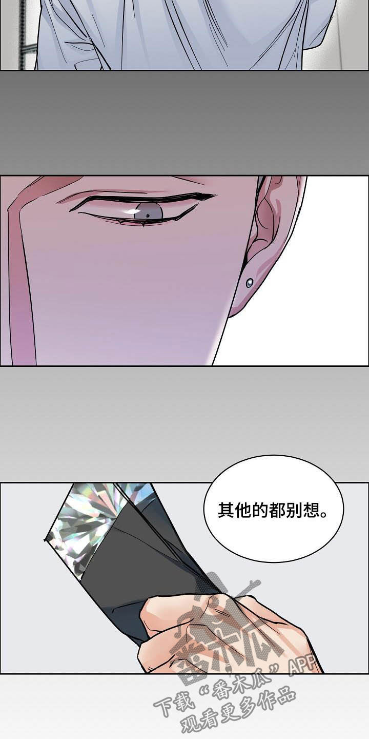 攻陷by全文免费阅读漫画,第114章：【第三季】没必要再见2图