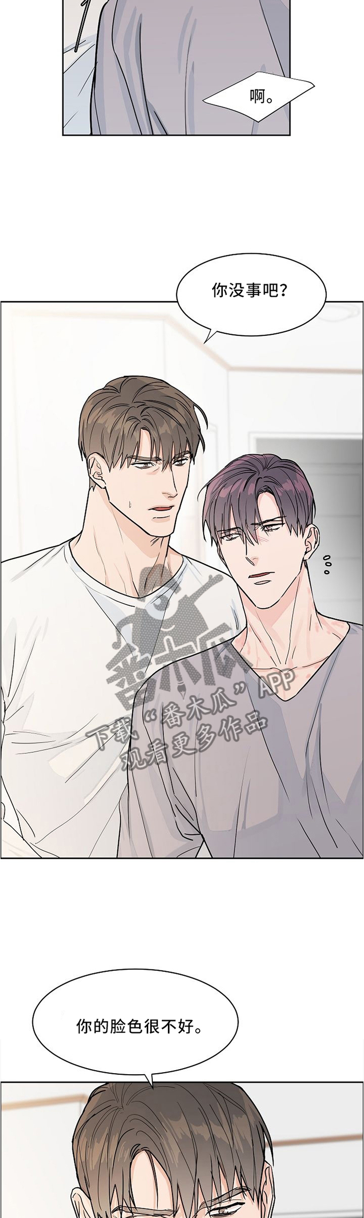 攻陷葛兰高地国语正片完整版漫画,第34章：我这个人就这样4图