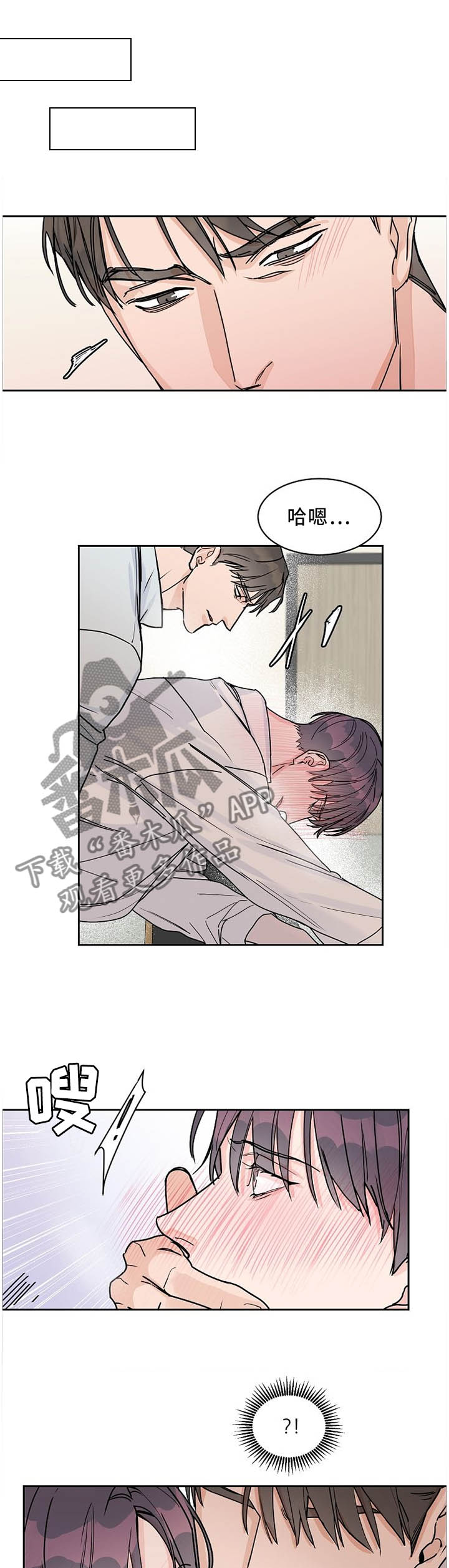 攻陷工作狂漫画,第58章：【第一季完结】你喜欢哪个?4图