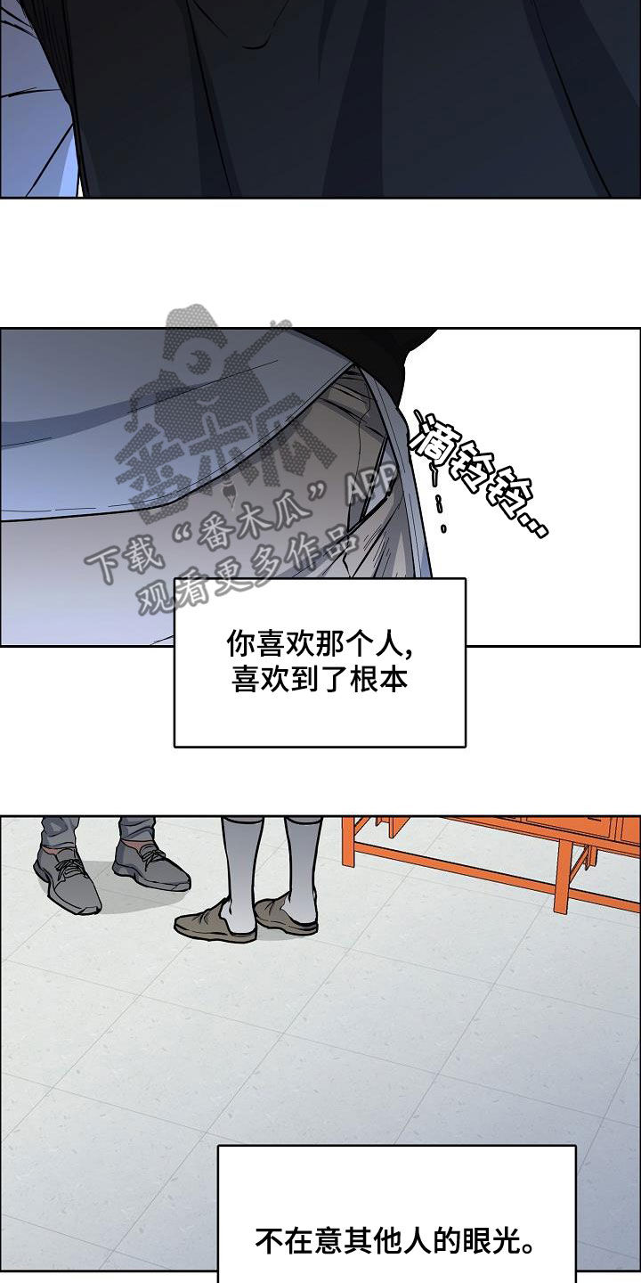 攻陷工作狂漫画,第146章：【第四季】根本不在乎5图