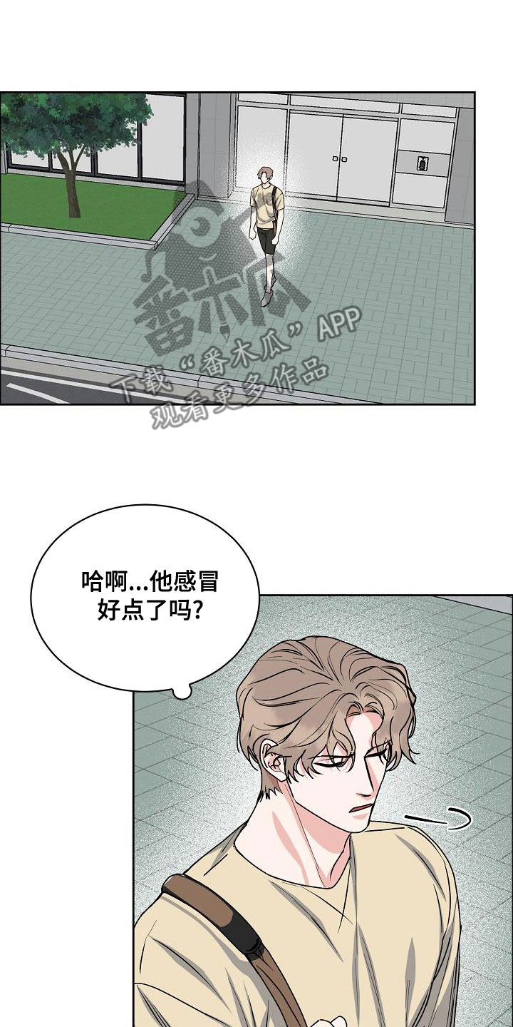 攻陷葛兰高地国语正片完整版漫画,第157章：【第四季】无法理解3图