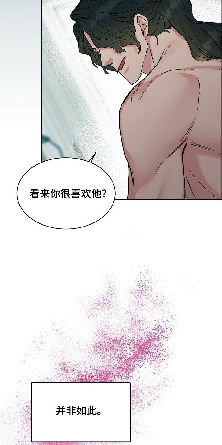 攻陷工作狂漫画,第125章：【第三季】代课1图