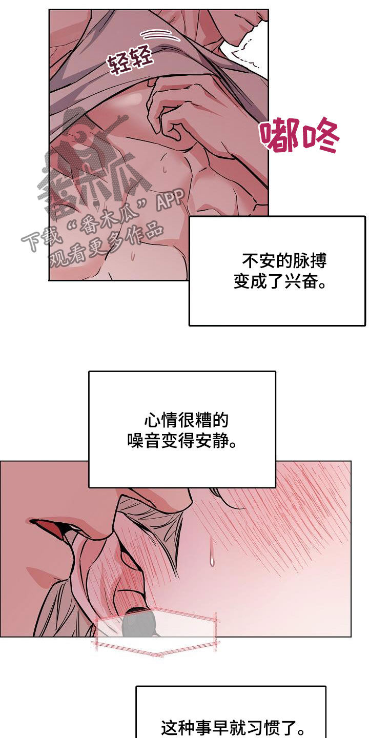 攻陷工作狂漫画,第125章：【第三季】代课3图