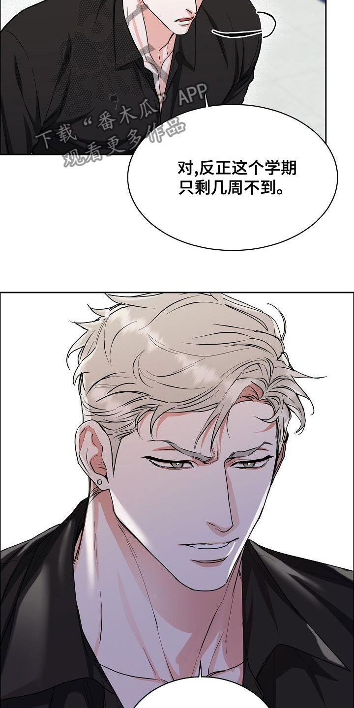 攻陷工作狂漫画,第141章：【第四季】约会4图