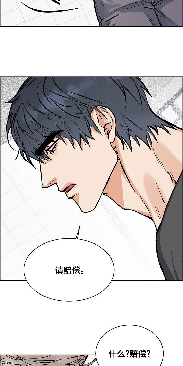 攻陷工作狂漫画,第140章：【第四季】赔偿1图