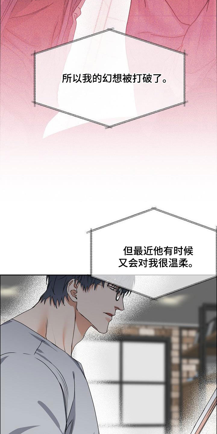 攻陷高冷男神小说漫画,第106章：【第三季】算喜欢吗1图