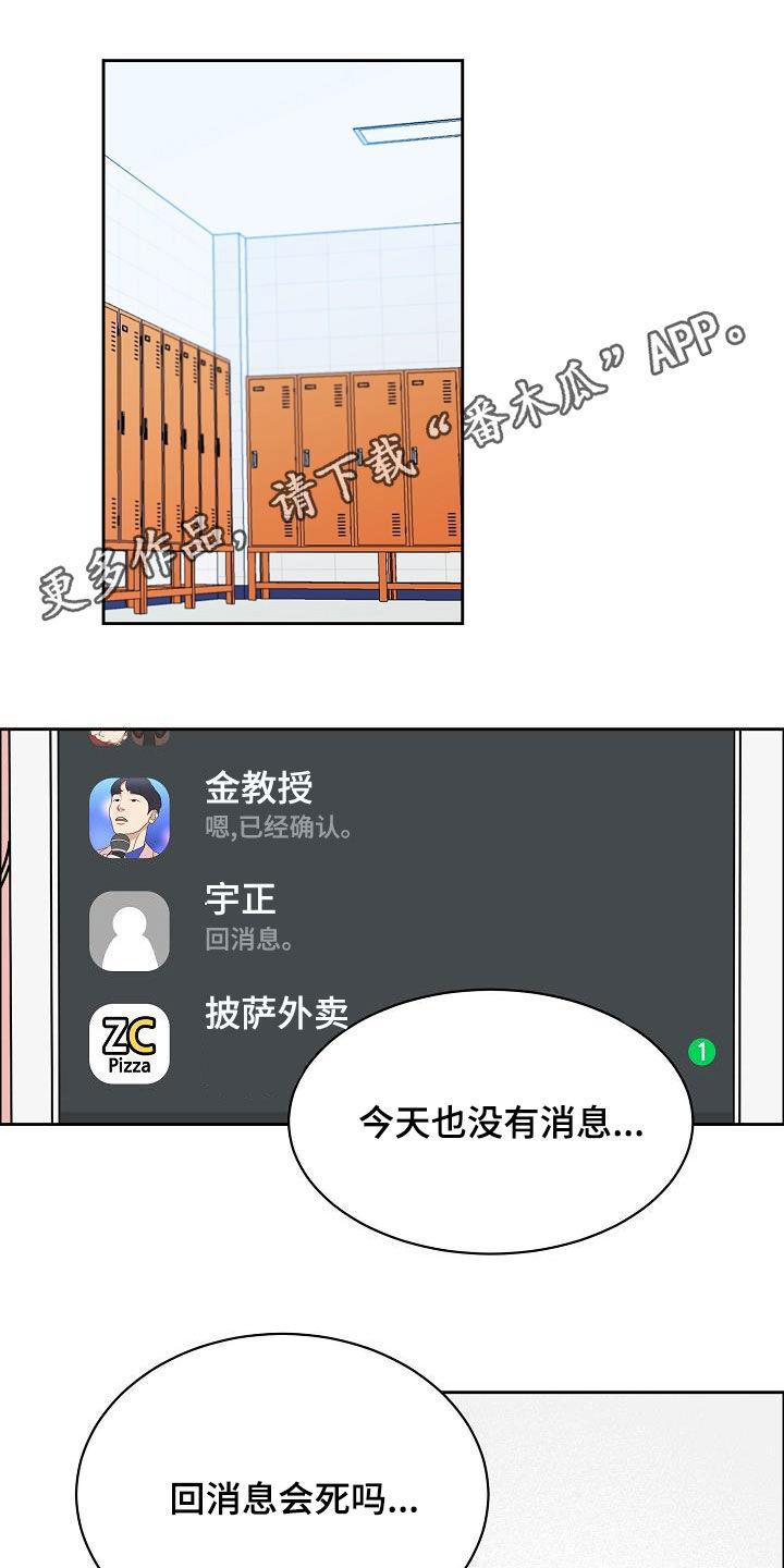 攻陷戈兰高地漫画,第146章：【第四季】根本不在乎1图