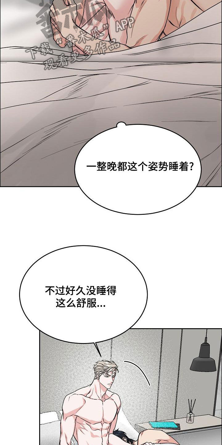 攻陷txt全文免费漫画,第165章：【第四季】无疾而终1图