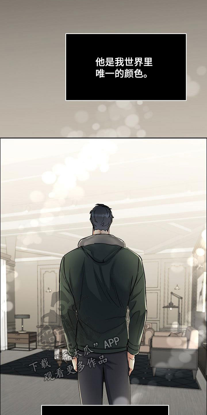 攻陷工作狂漫画,第116章：【第三季】弃之可惜4图