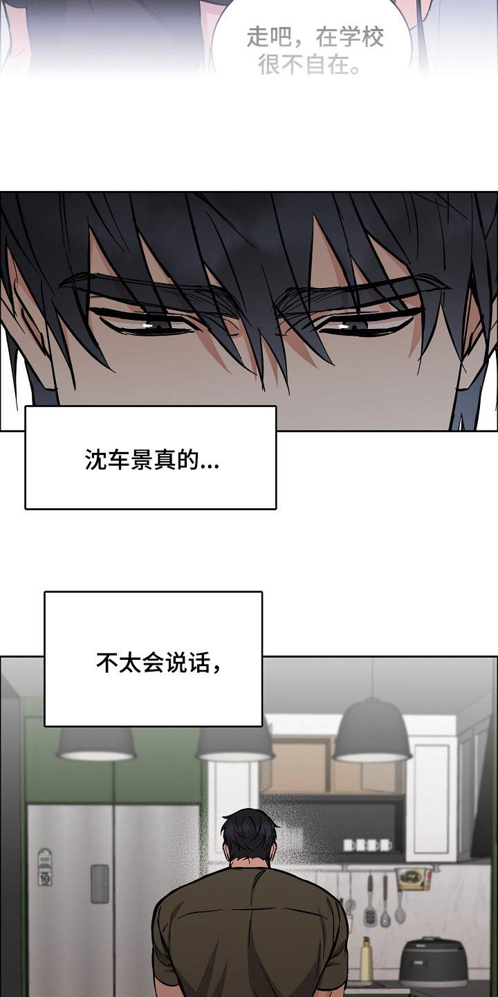 攻陷戈兰高地漫画,第132章：【第三季】来我家5图