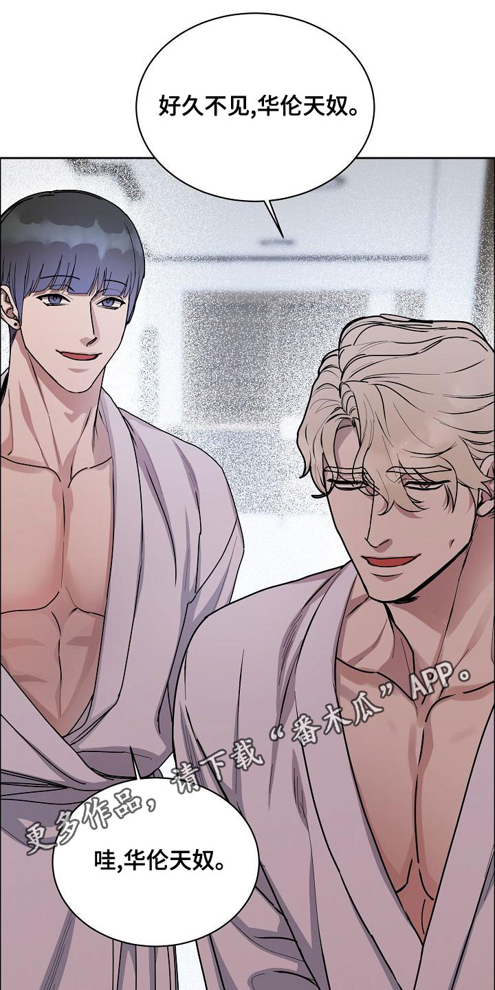 攻陷葛兰高地国语正片完整版漫画,第158章：【第四季】老虎发威1图