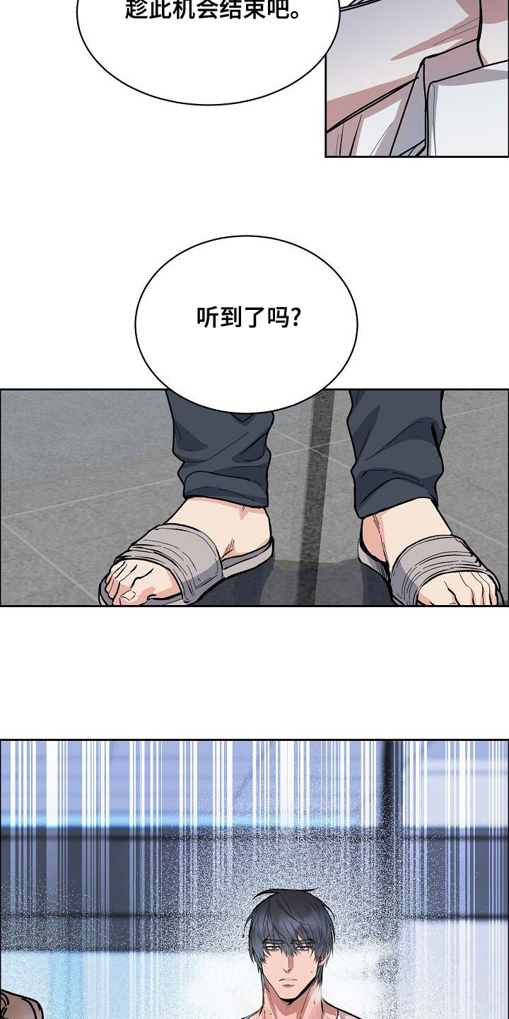 攻陷工作狂漫画,第155章：【第四季】宣告结束2图