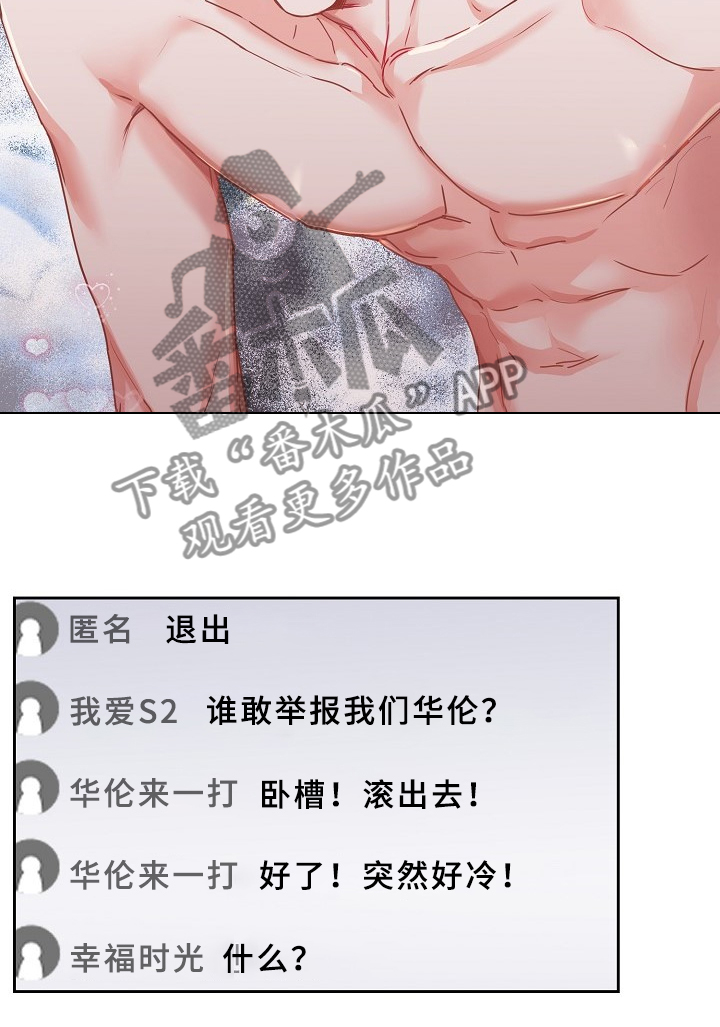 攻陷工作狂漫画,第92章：【第三季】真要第一了2图