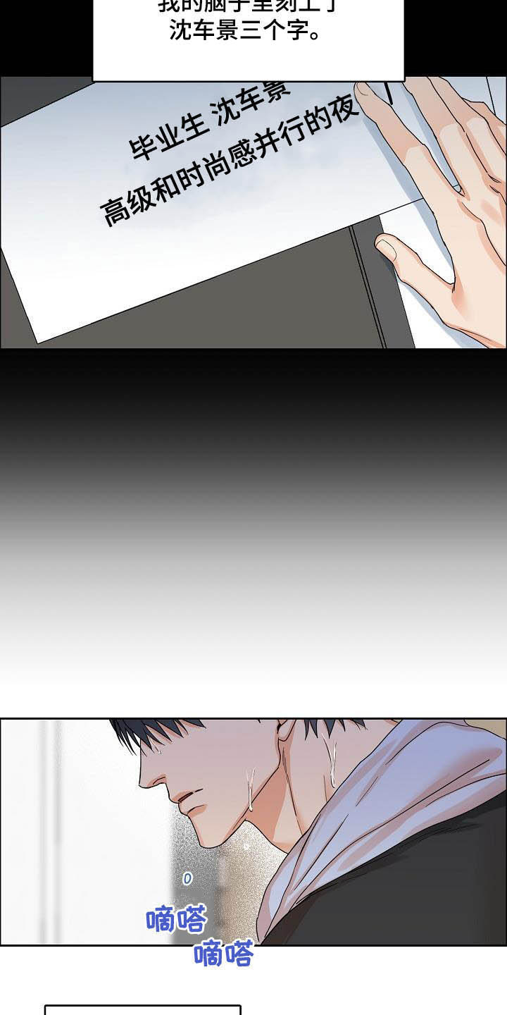 攻陷葛兰高地高清漫画,第101章：【第三季】无所谓5图