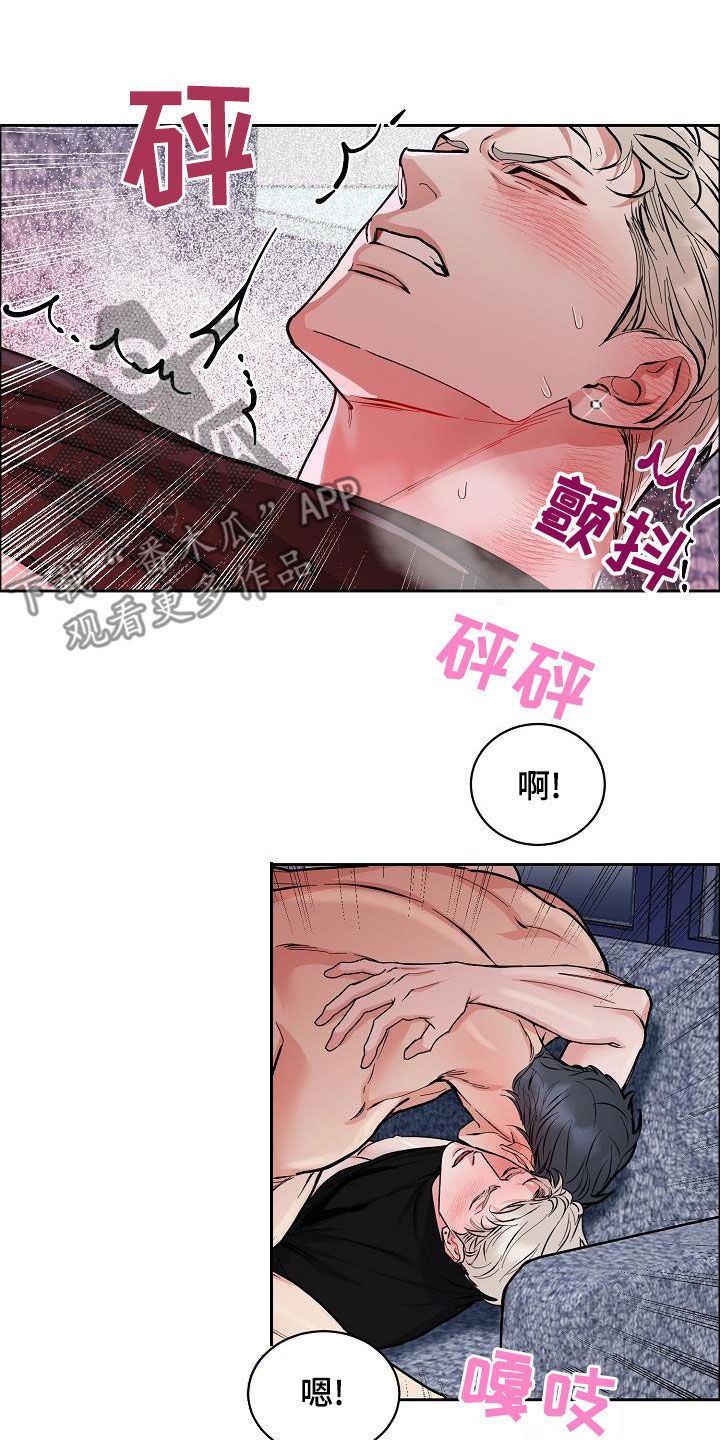 攻陷txt全文免费漫画,第144章：【第四季】差点被发现1图