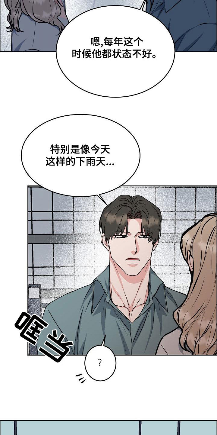 攻陷工作狂漫画,第160章：【第四季】噩梦纠缠3图