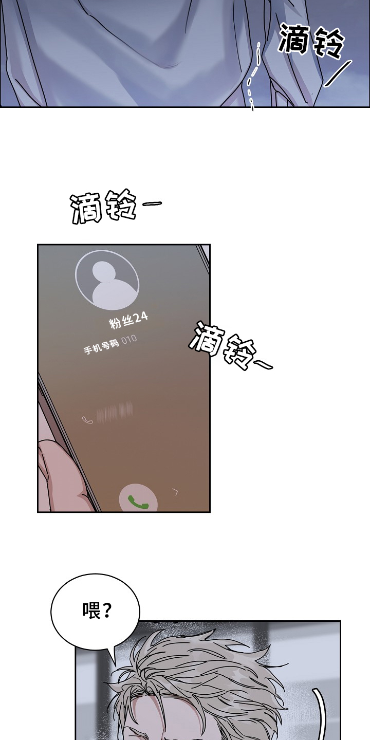 攻陷工作狂漫画,第93章：【第三季】这么帅2图