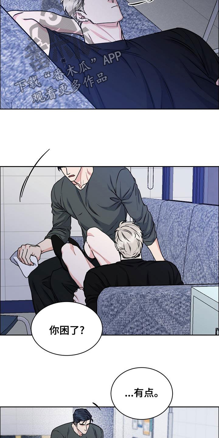 攻陷工作狂漫画,第145章：【第四季】恋爱关系3图