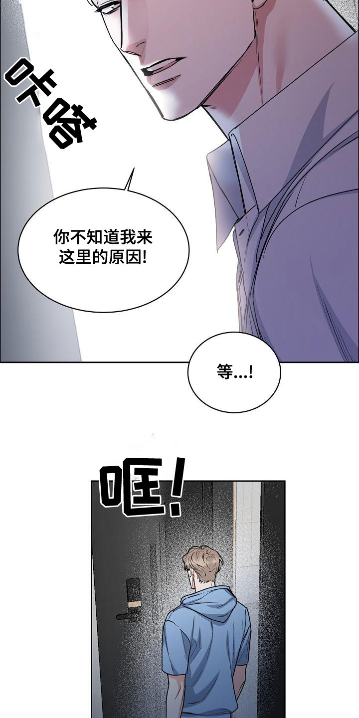 攻陷工作狂漫画,第154章：【第四季】都是因为你2图