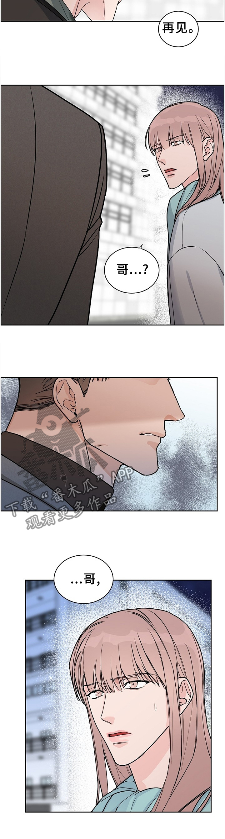 攻陷工作狂漫画,第68章：【第二季】暴露1图