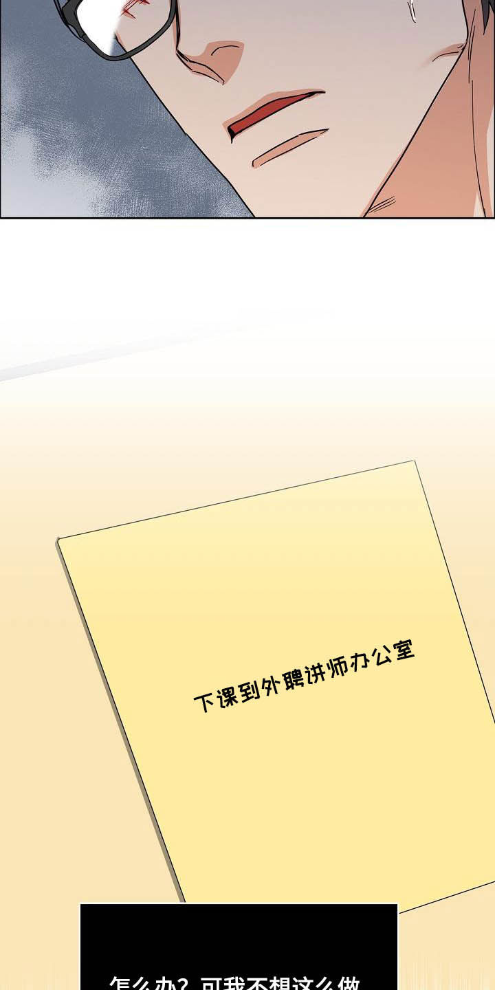 攻陷工作狂漫画,第102章：【第三季】关门2图